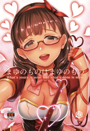 Mayu no Mono wa Mayu no Mono cover