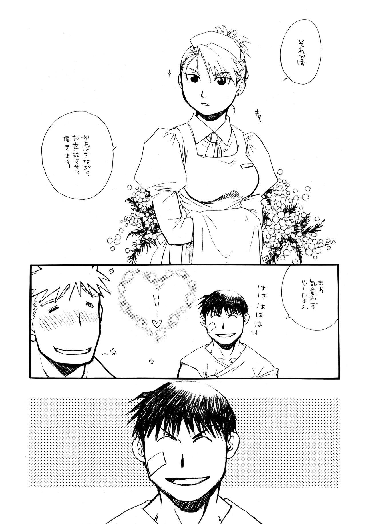Byoushou Public page 10 full