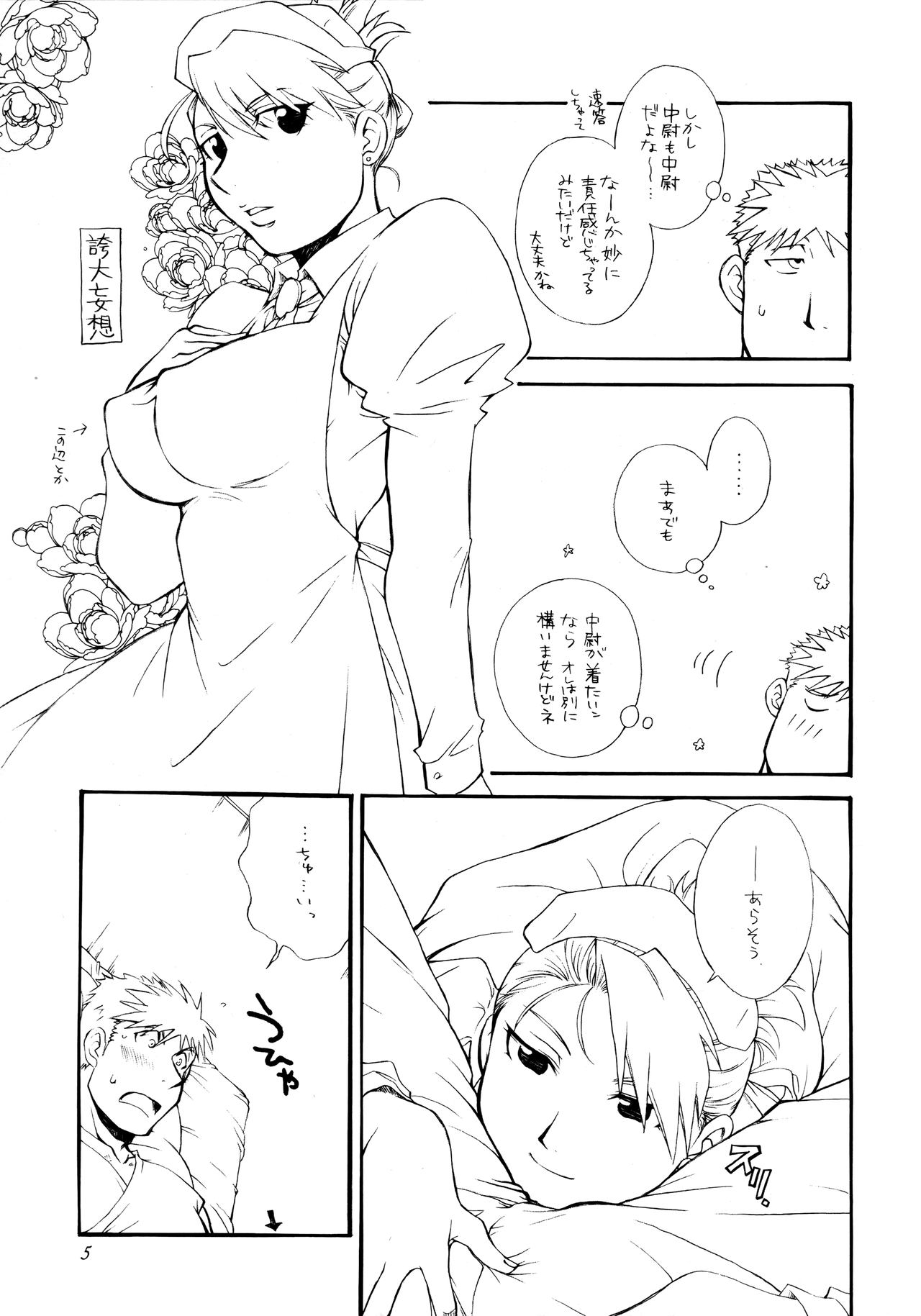 Byoushou Public page 6 full