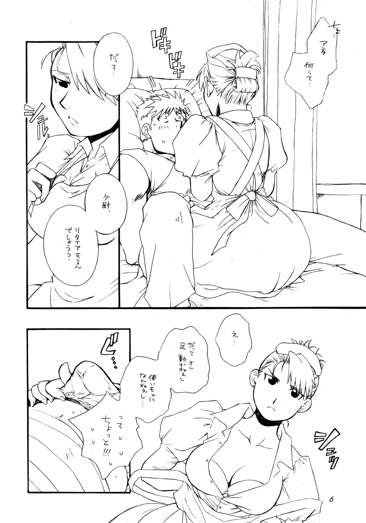 Byoushou Public page 7 full