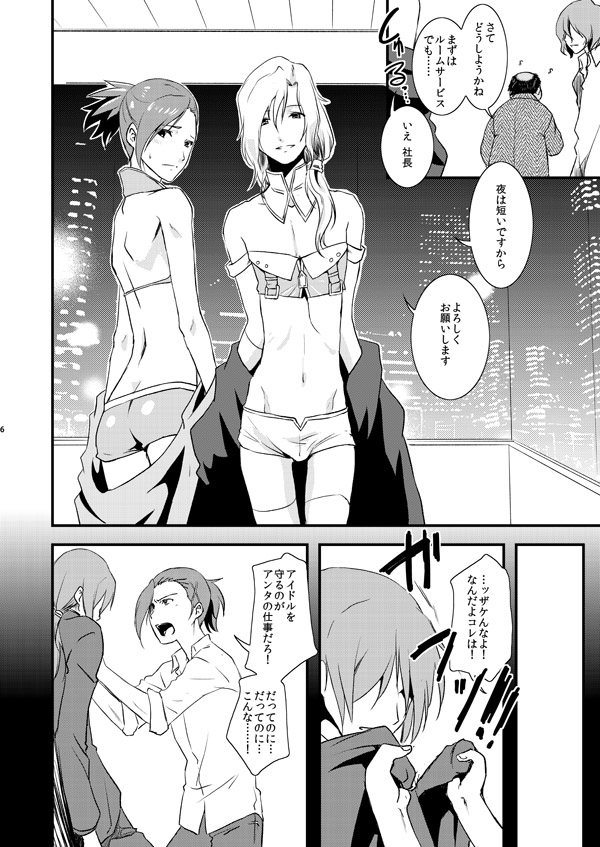 TsuzuMi no Makura Eigyou Bon page 5 full