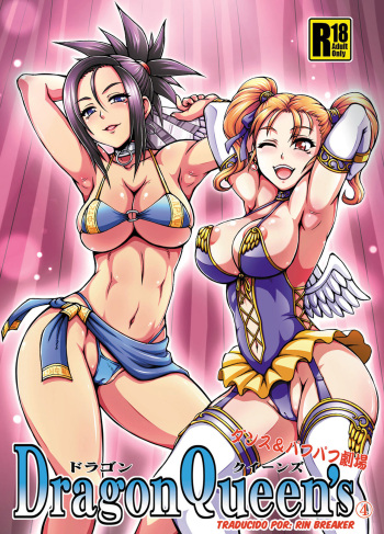 Dragon Queen's 4 cover