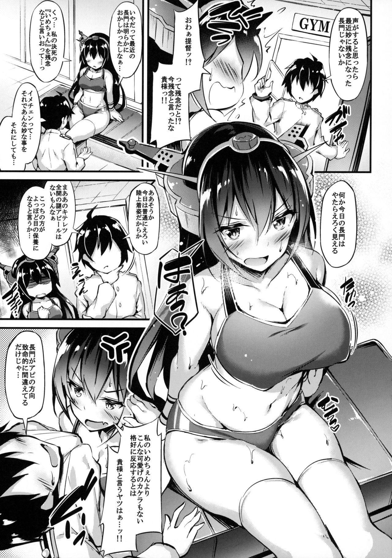 Rikusepa Senkan Nagato mo Otome o Yumemitai page 4 full