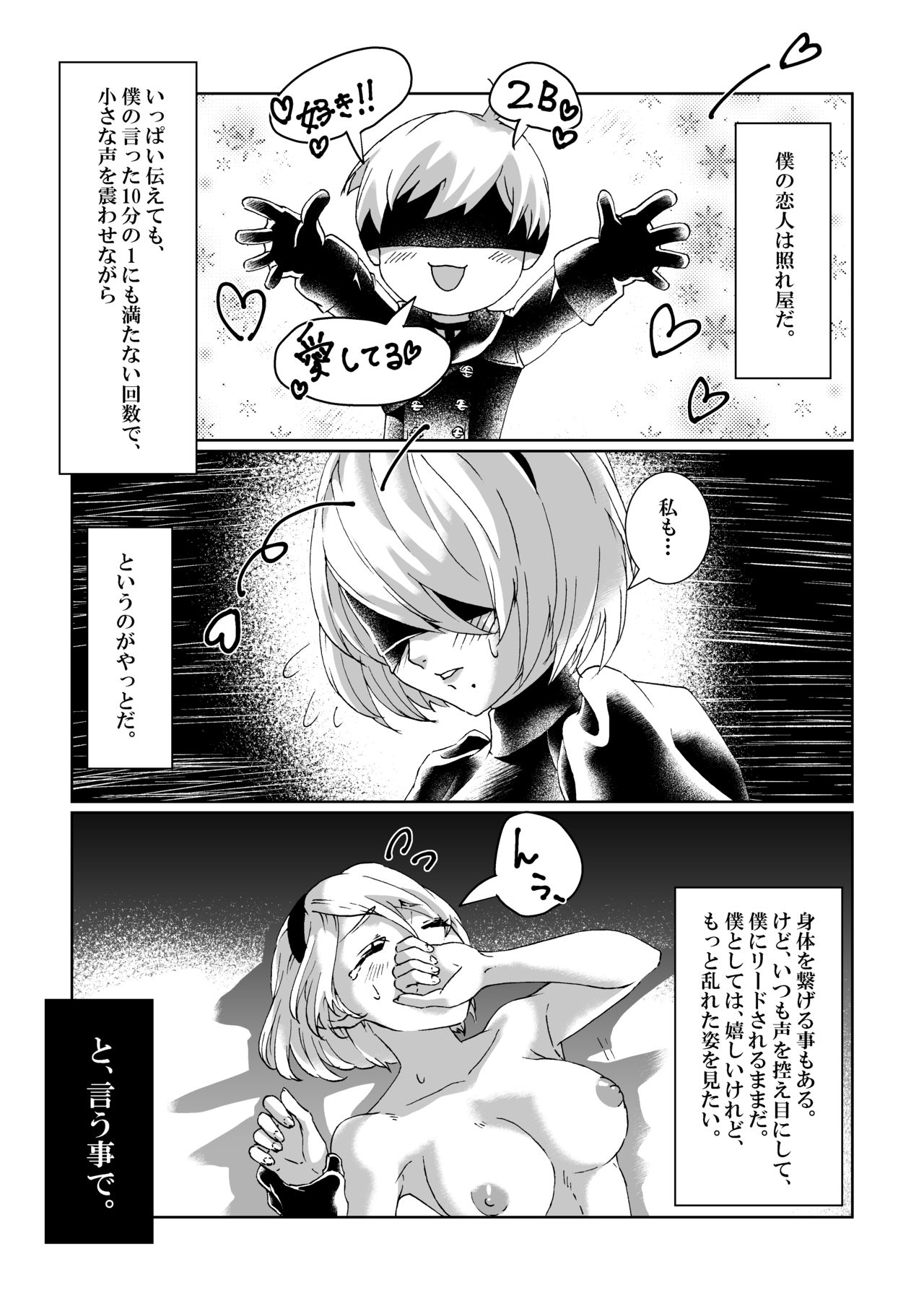 BlackBaccara page 2 full