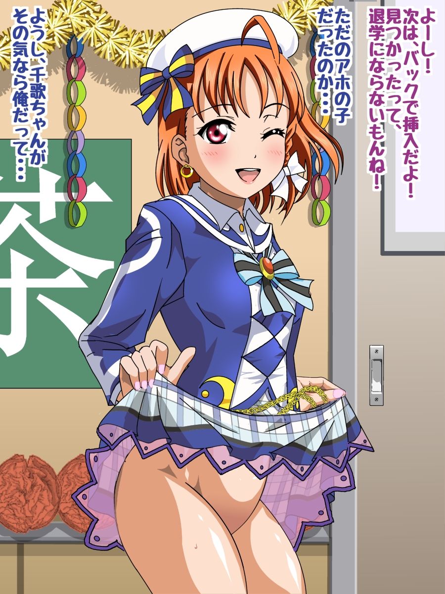 Aqours to Love Love H Suru CG Shuu 2 ~Gakuinsai de Omotenase!~ page 10 full