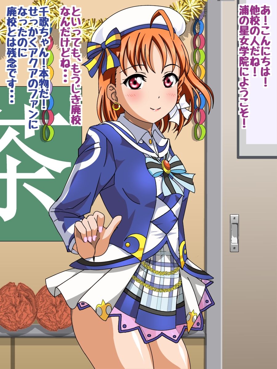 Aqours to Love Love H Suru CG Shuu 2 ~Gakuinsai de Omotenase!~ page 3 full