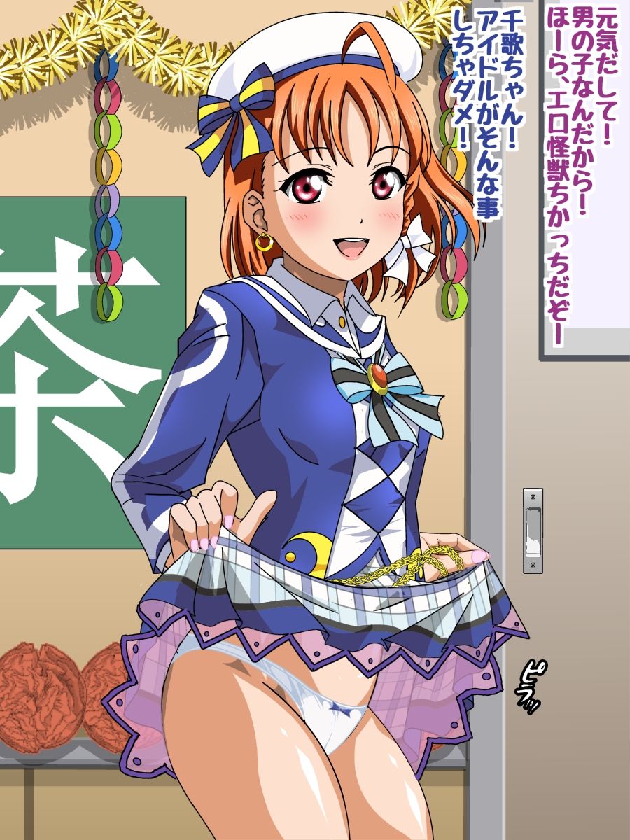 Aqours to Love Love H Suru CG Shuu 2 ~Gakuinsai de Omotenase!~ page 4 full