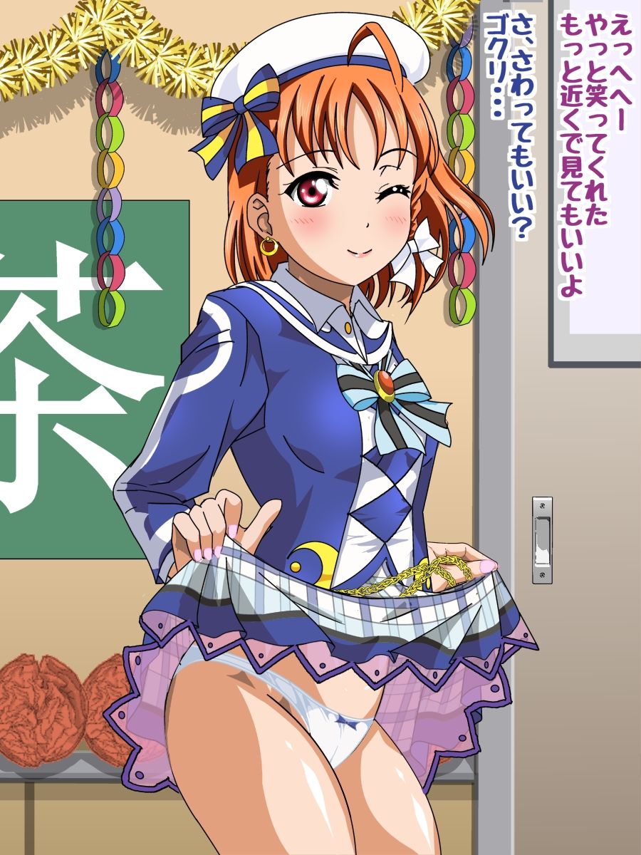 Aqours to Love Love H Suru CG Shuu 2 ~Gakuinsai de Omotenase!~ page 5 full