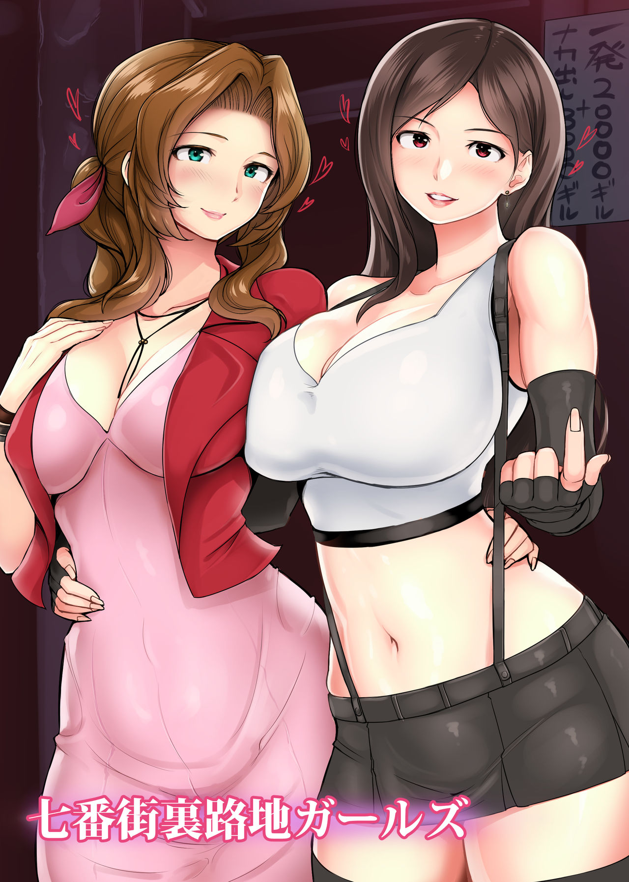 Ao Madousi page 4 full
