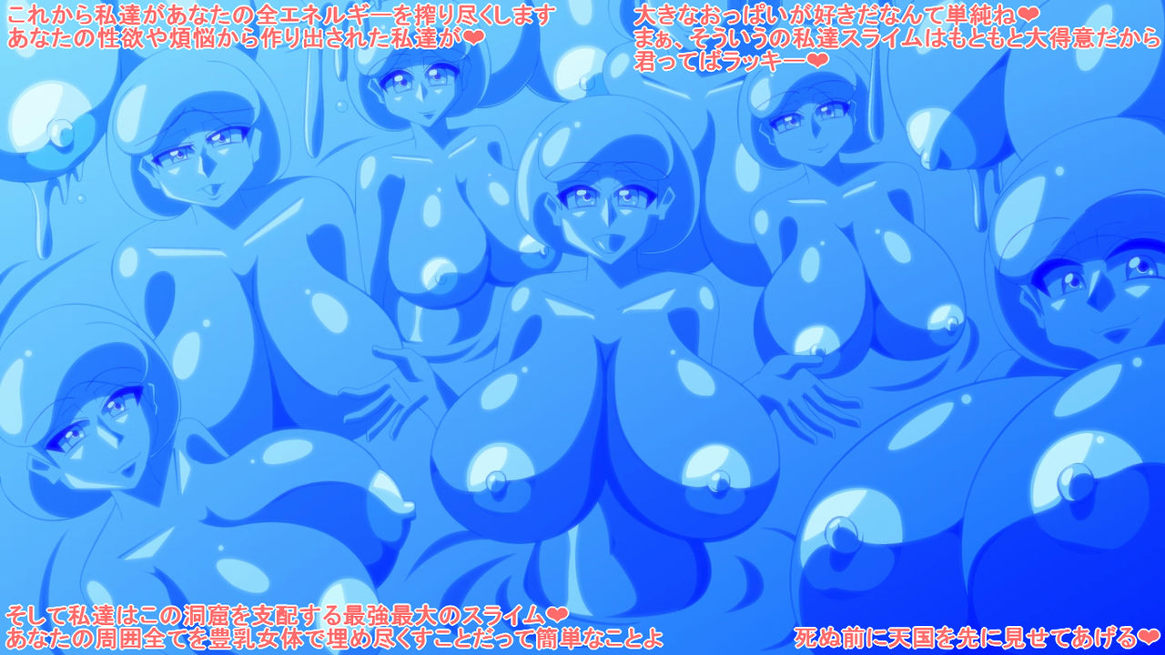 Innyuu Slime Doukutsu page 10 full