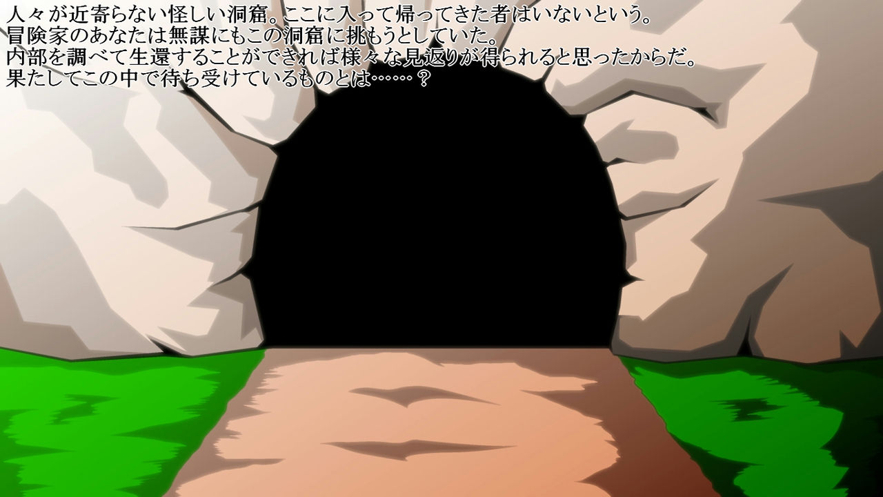Innyuu Slime Doukutsu page 2 full