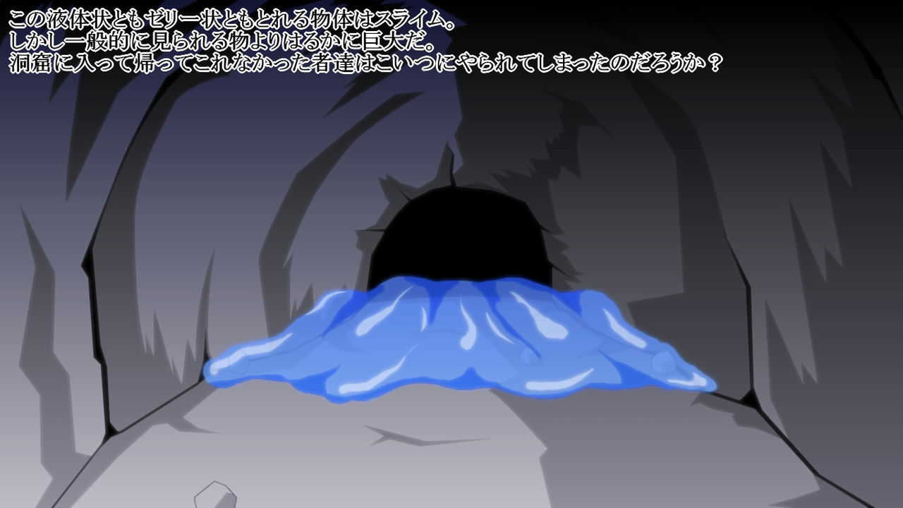 Innyuu Slime Doukutsu page 3 full