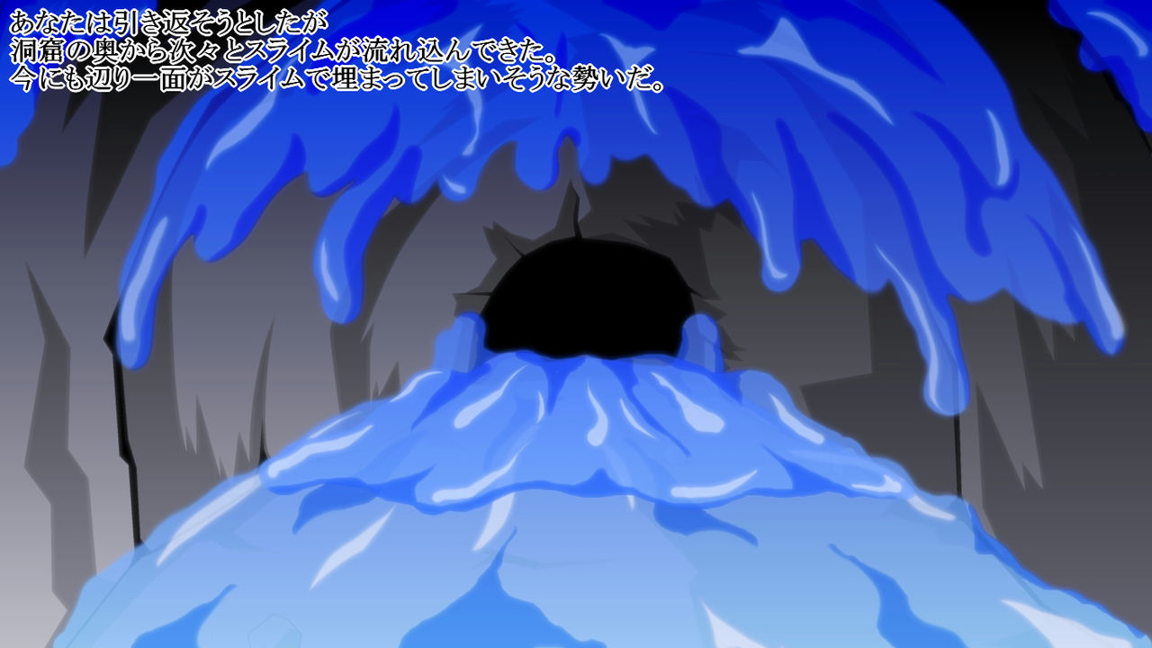 Innyuu Slime Doukutsu page 4 full