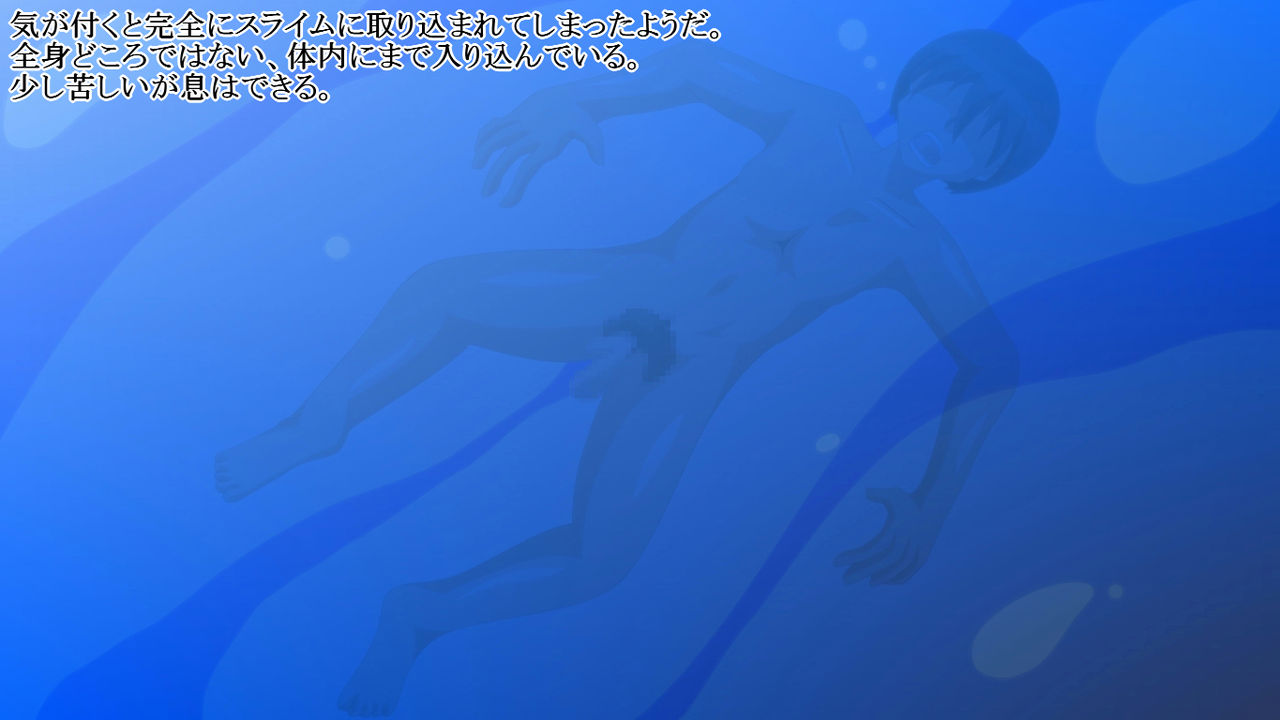 Innyuu Slime Doukutsu page 6 full