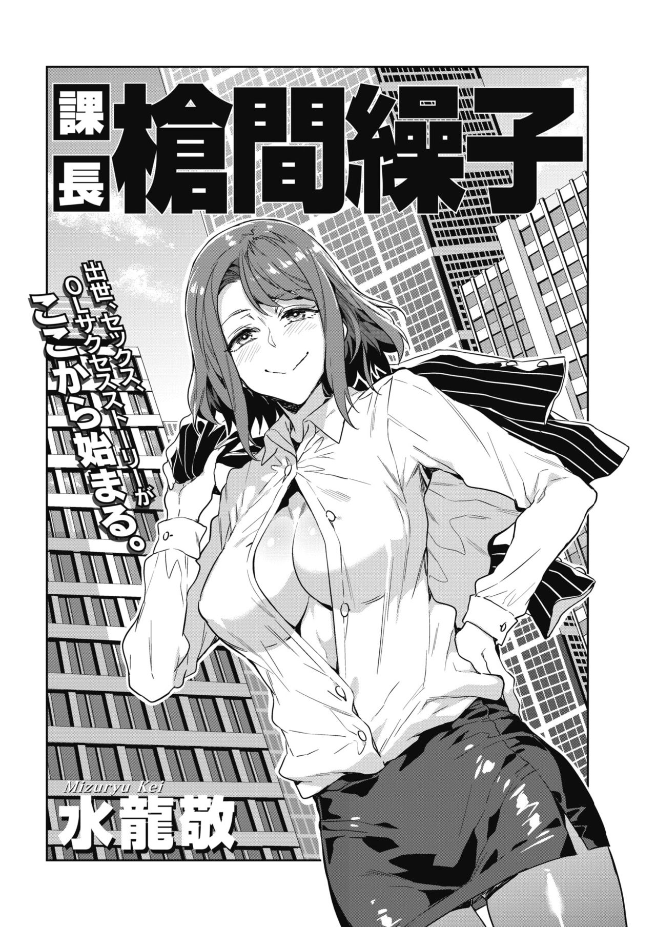 Kachou Souma Souko page 2 full