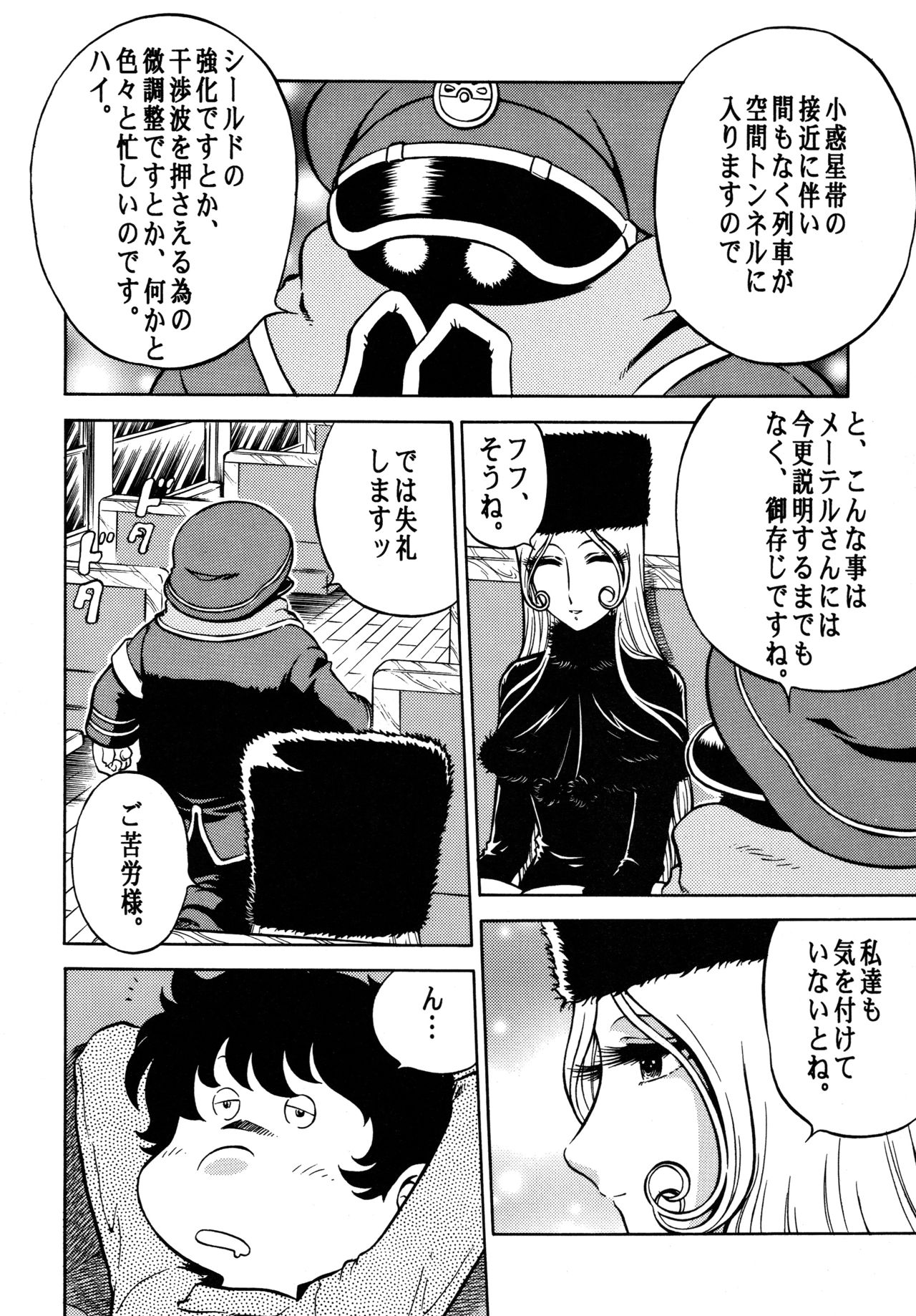 Night Head 999 page 3 full