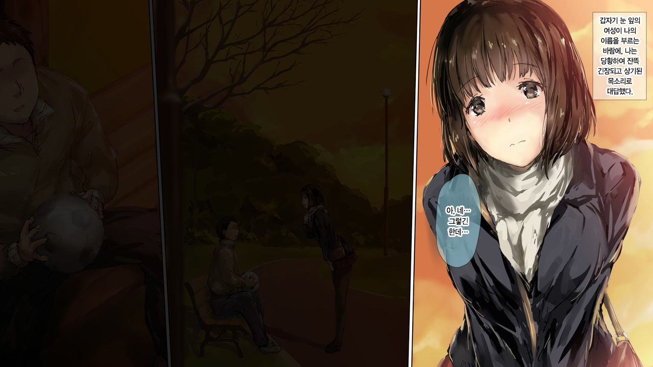 Kawaii Anoko no Unmei no Aite ni Narisumashite Sex Daisuki, Chinpo no Toriko na Kanojo ni Shichaou | 귀여운 그녀의 운명의 상대인 척을 해서, H에 빠져 자지의 포로가 되어버린 여자친구로 만들어버리자 page 3 full