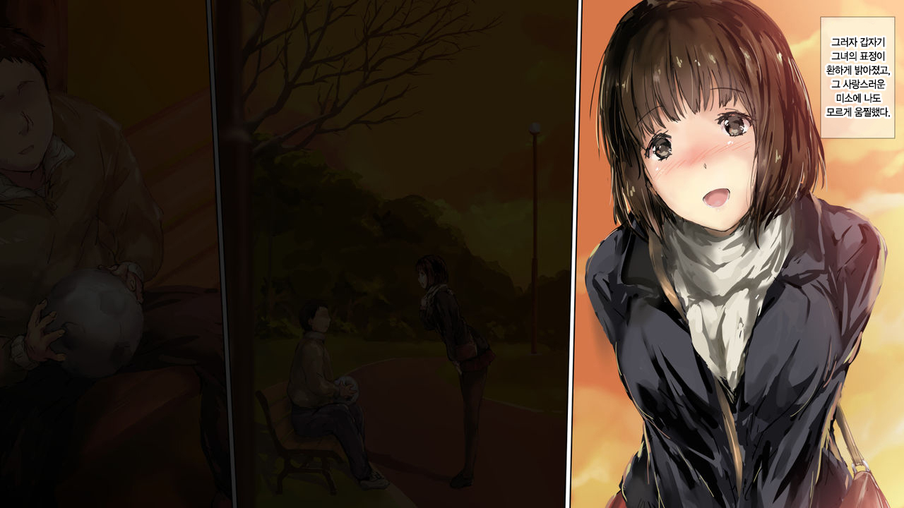 Kawaii Anoko no Unmei no Aite ni Narisumashite Sex Daisuki, Chinpo no Toriko na Kanojo ni Shichaou | 귀여운 그녀의 운명의 상대인 척을 해서, H에 빠져 자지의 포로가 되어버린 여자친구로 만들어버리자 page 4 full