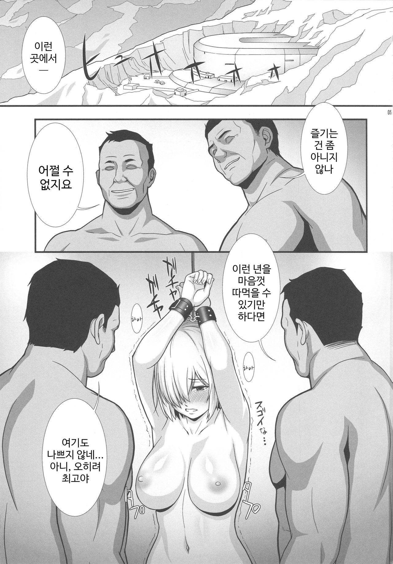 Mash Mash page 4 full