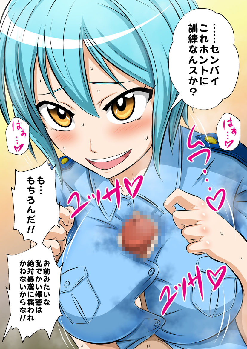 Oshigoto Iroiro Vol.1 -Shinjin Fukei to Kyouikugakari no Ore no Eroero Kunren- page 3 full