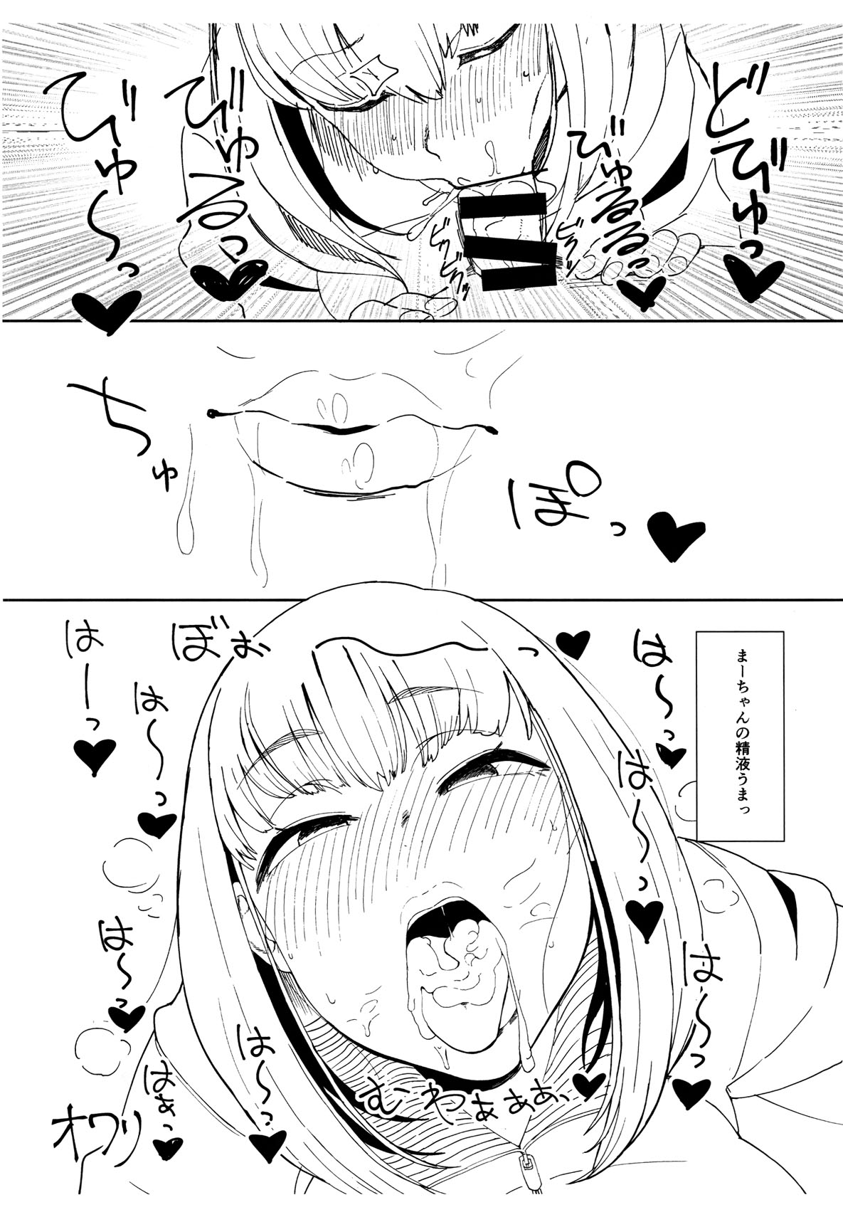 Wabi page 5 full