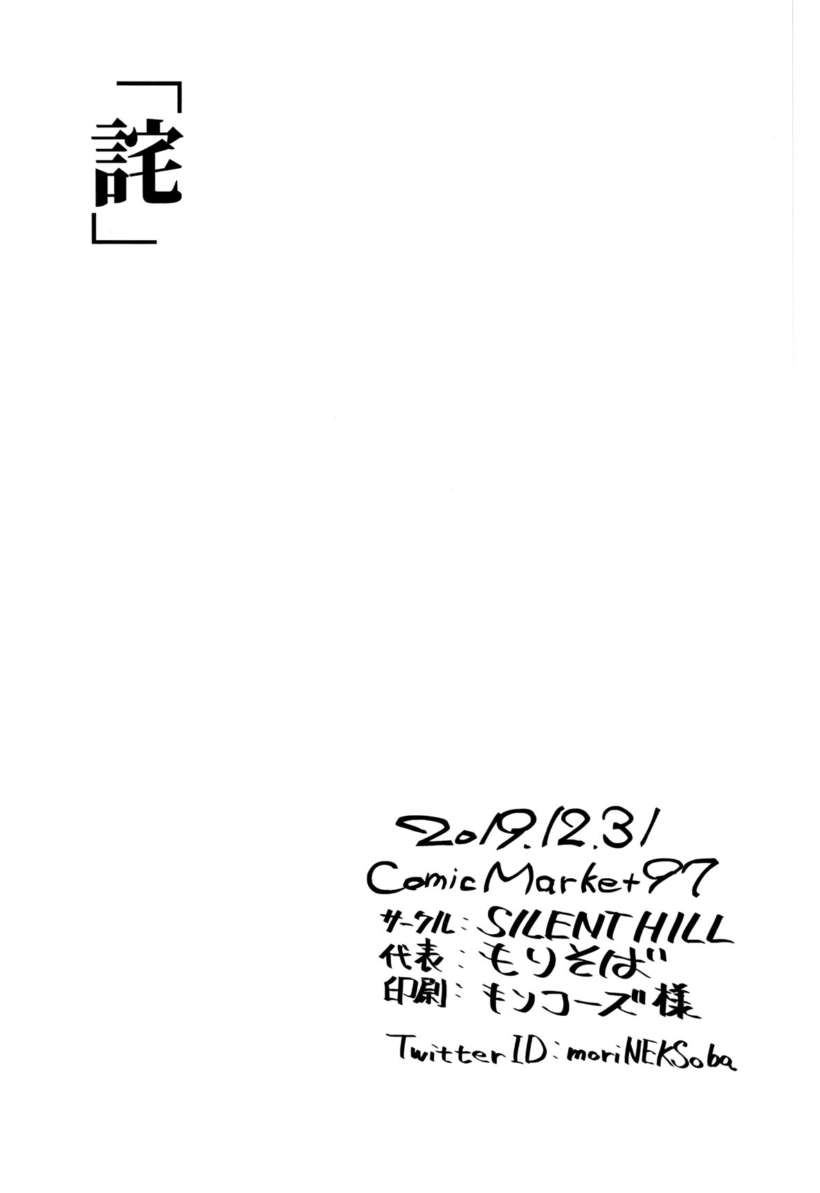 Wabi page 6 full