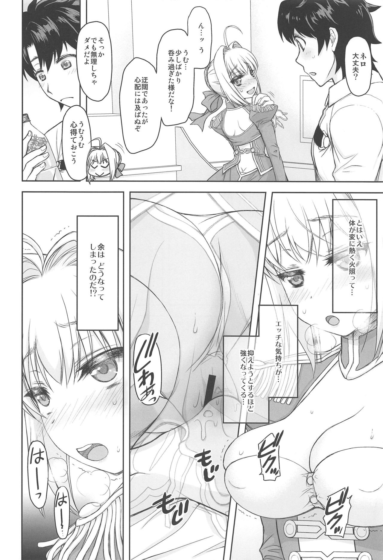 Nero Yoi page 5 full