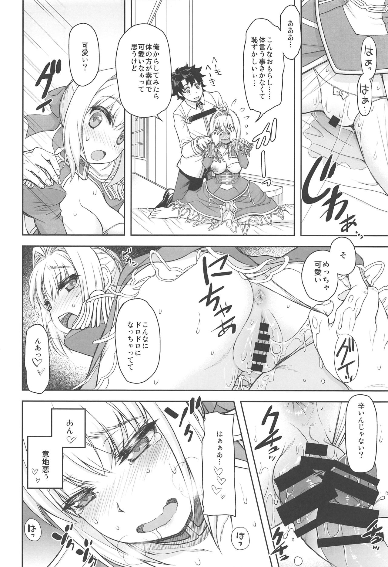 Nero Yoi page 9 full