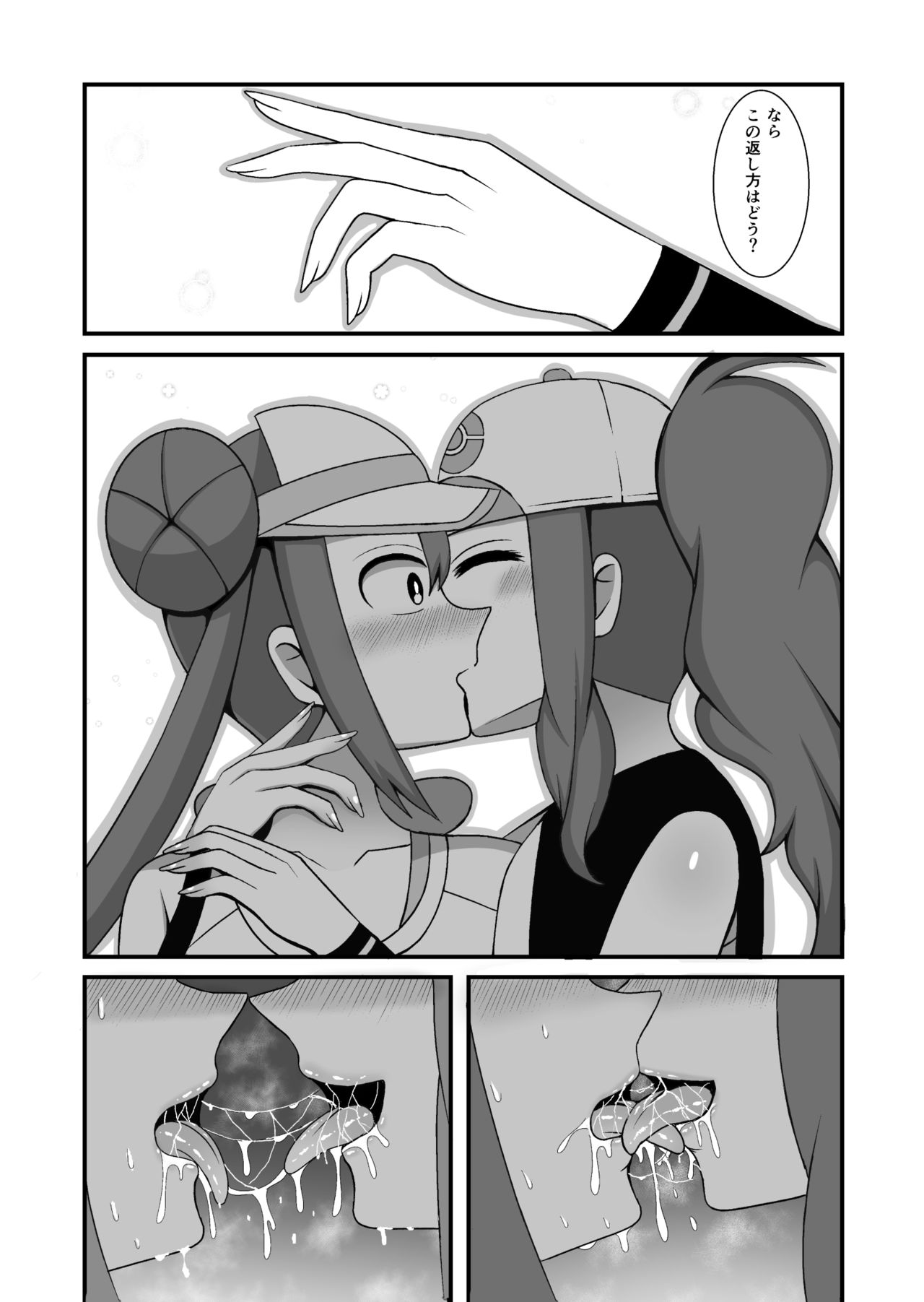 MeiToko page 3 full