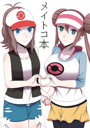 MeiToko cover