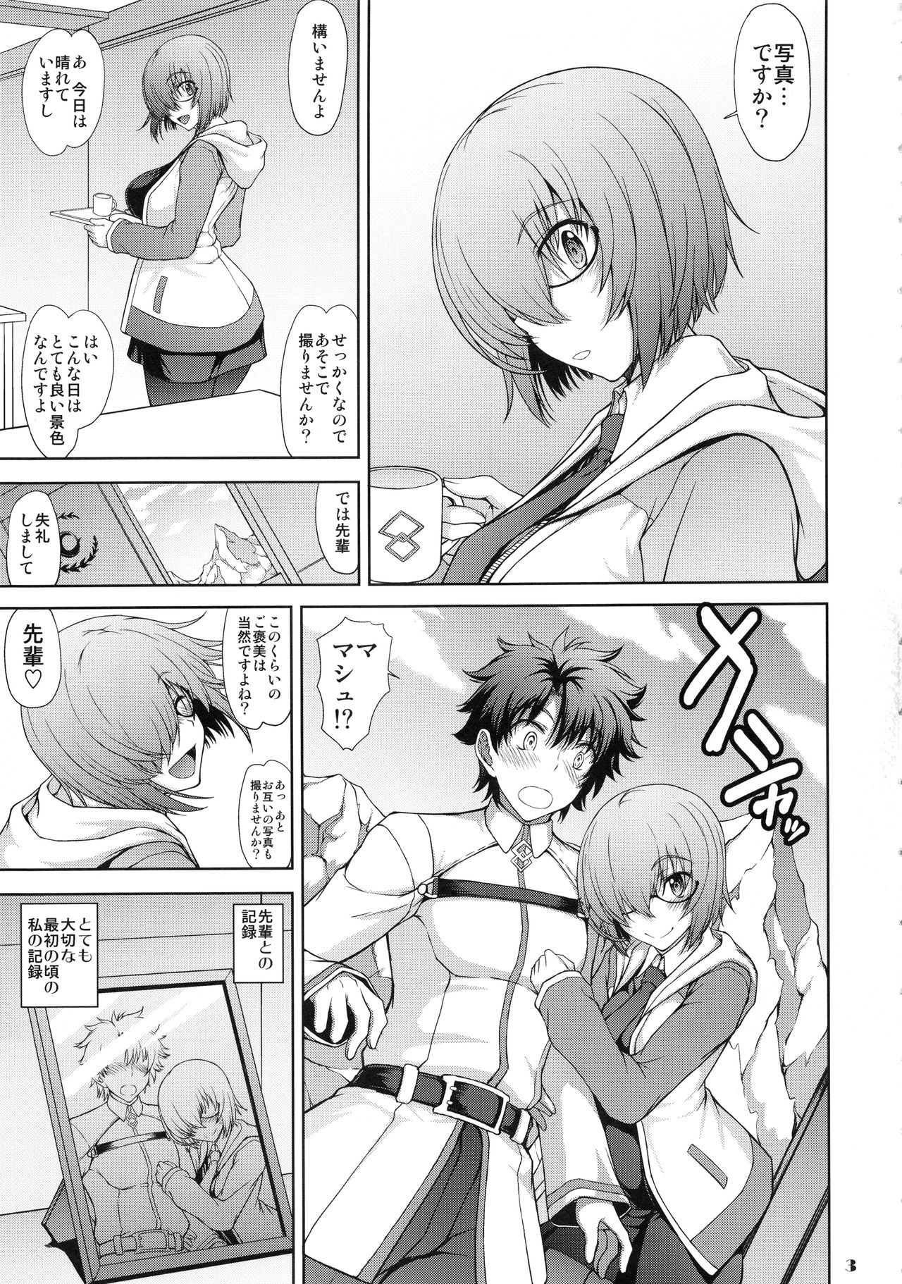 Senpai dake ga Shiranai Nanatsu no Kiroku page 2 full