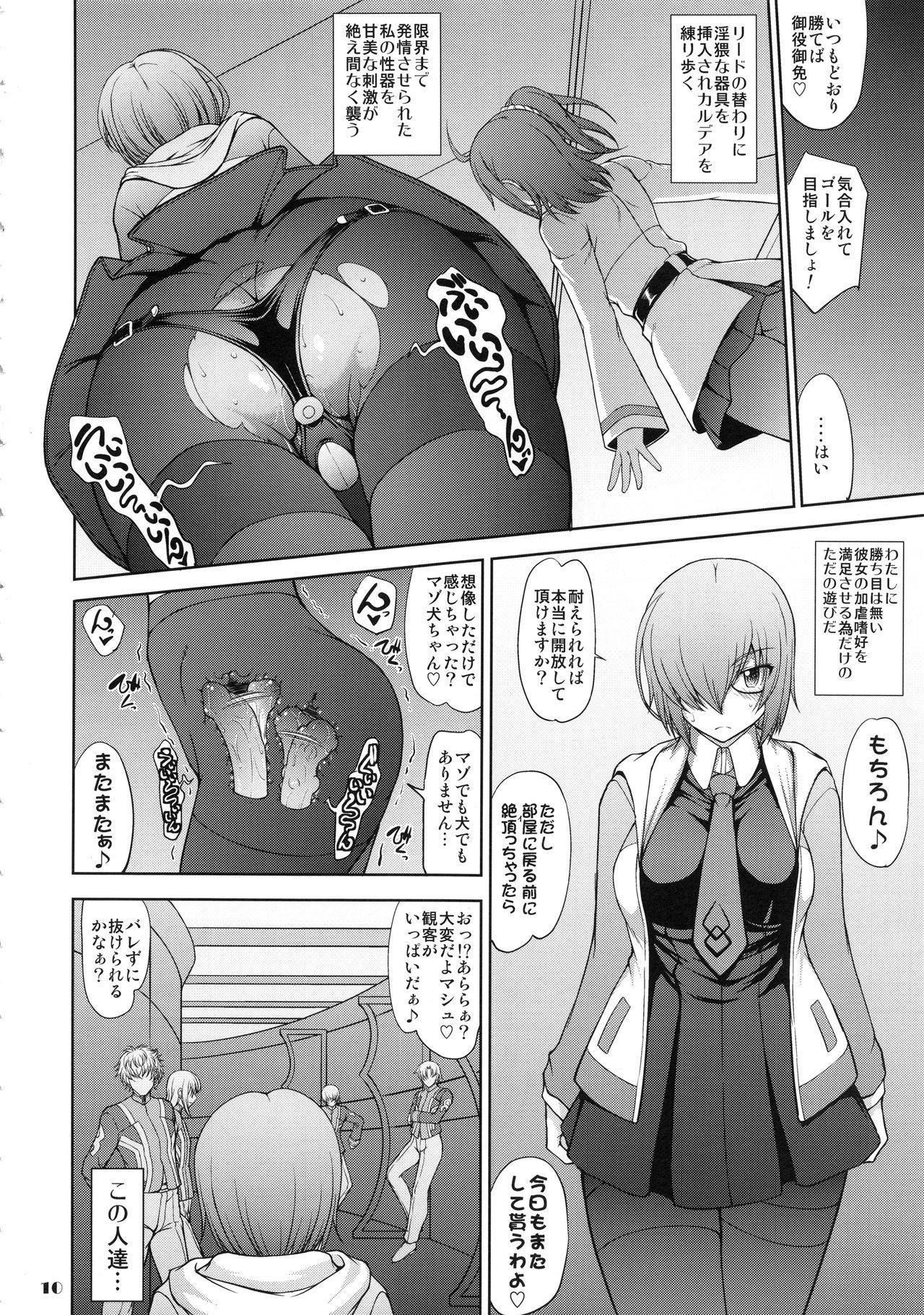 Senpai dake ga Shiranai Nanatsu no Kiroku page 9 full