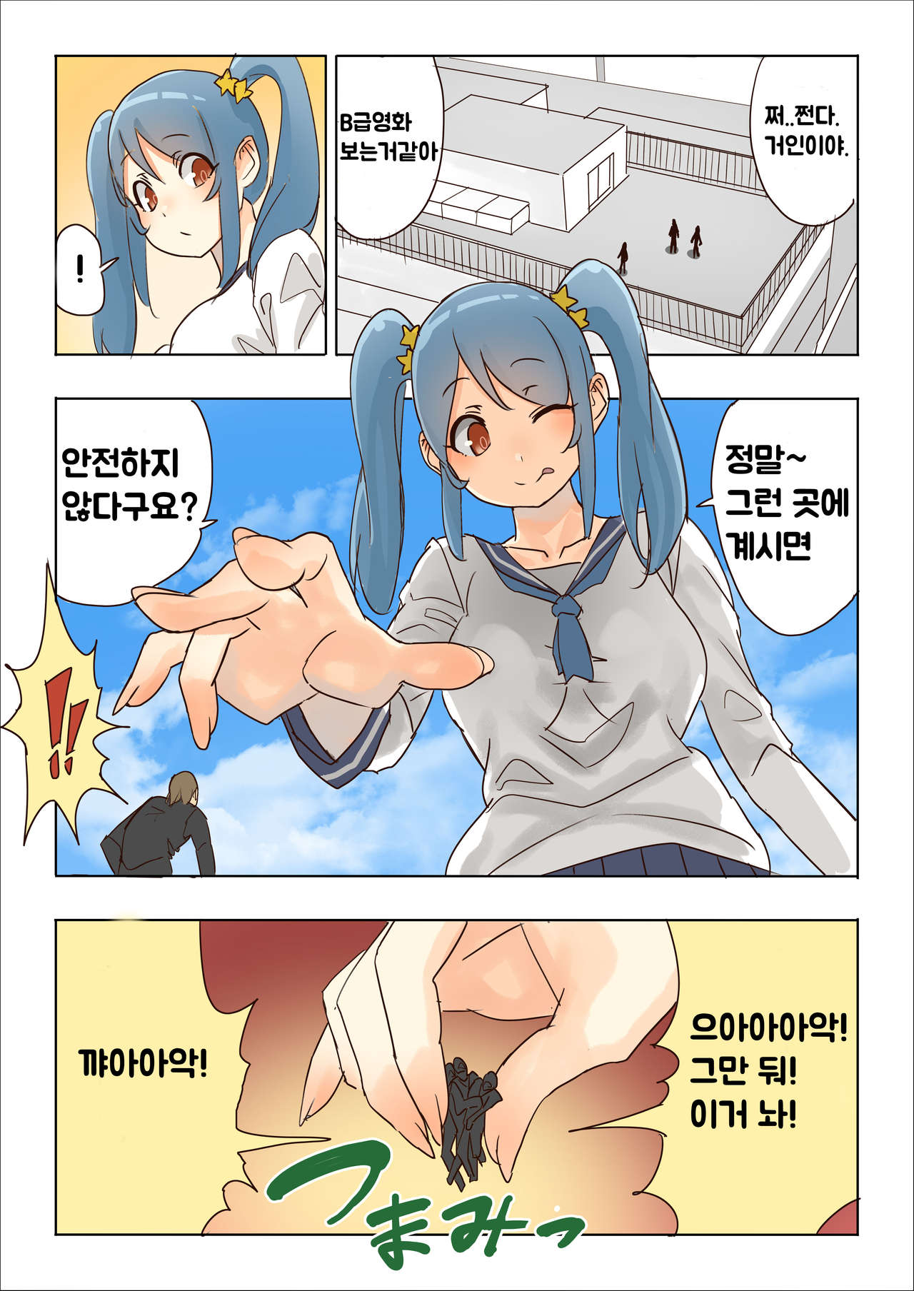 Zankoku Kyodai Musume Fondue-chan no Ecchi na Gyakusatsu page 10 full