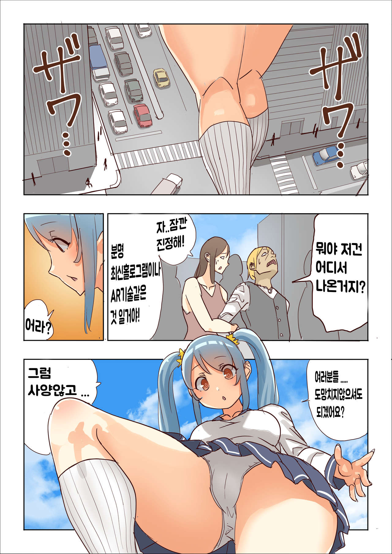 Zankoku Kyodai Musume Fondue-chan no Ecchi na Gyakusatsu page 6 full