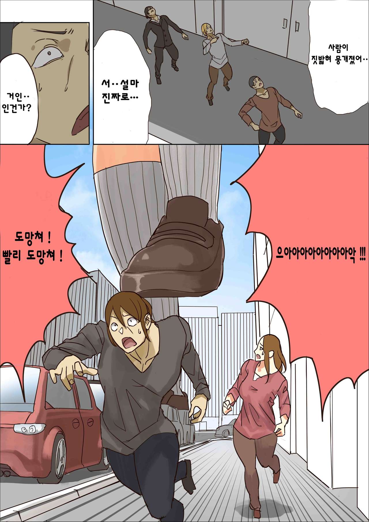 Zankoku Kyodai Musume Fondue-chan no Ecchi na Gyakusatsu page 8 full
