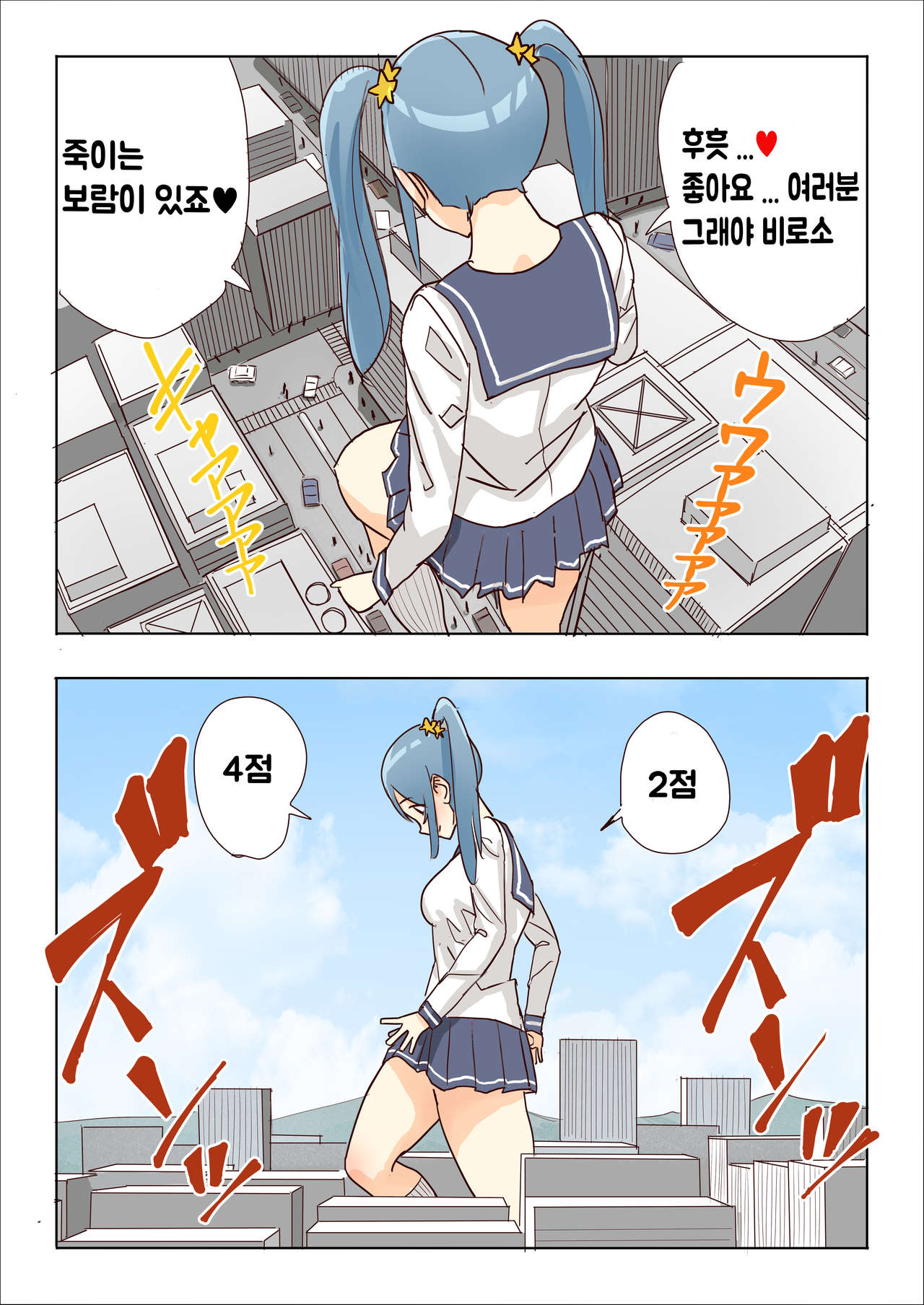 Zankoku Kyodai Musume Fondue-chan no Ecchi na Gyakusatsu page 9 full