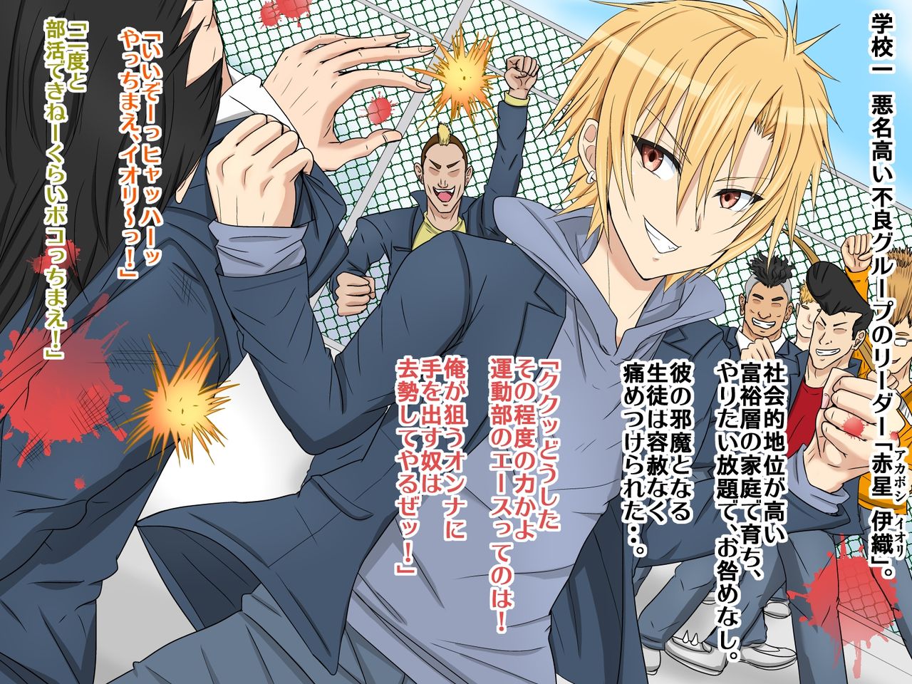 Furyou Shounen no Mesuochi Densha Josou saseta Furyou Leader o Kaishin saseru made Tsuzuku Fukushuu Chikan Game page 2 full
