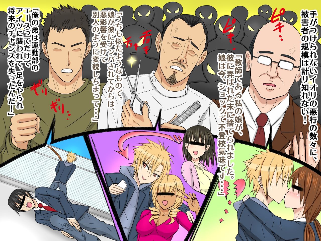 Furyou Shounen no Mesuochi Densha Josou saseta Furyou Leader o Kaishin saseru made Tsuzuku Fukushuu Chikan Game page 3 full