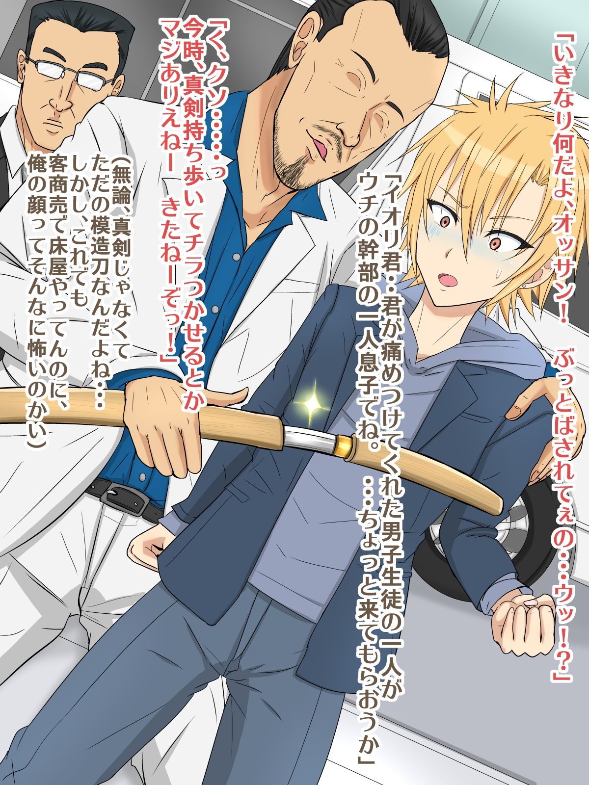 Furyou Shounen no Mesuochi Densha Josou saseta Furyou Leader o Kaishin saseru made Tsuzuku Fukushuu Chikan Game page 5 full