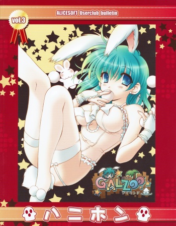 Hanihon vol.3 cover