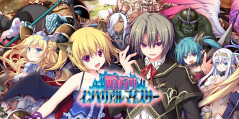 Himegari Imperial Meister cover