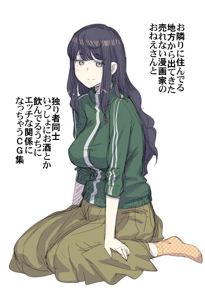 Sukebe CG Shuu page 2 full