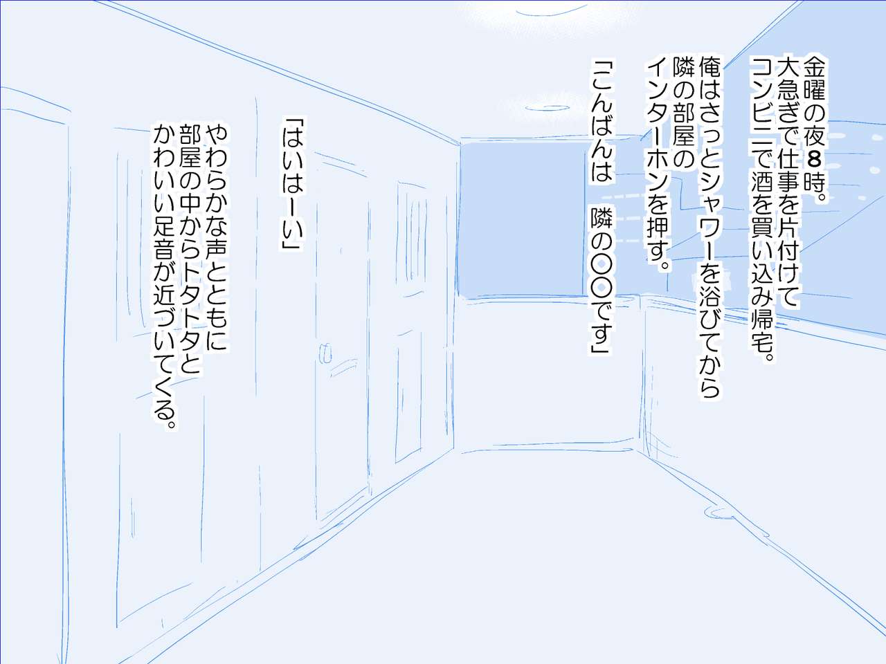 Sukebe CG Shuu page 3 full