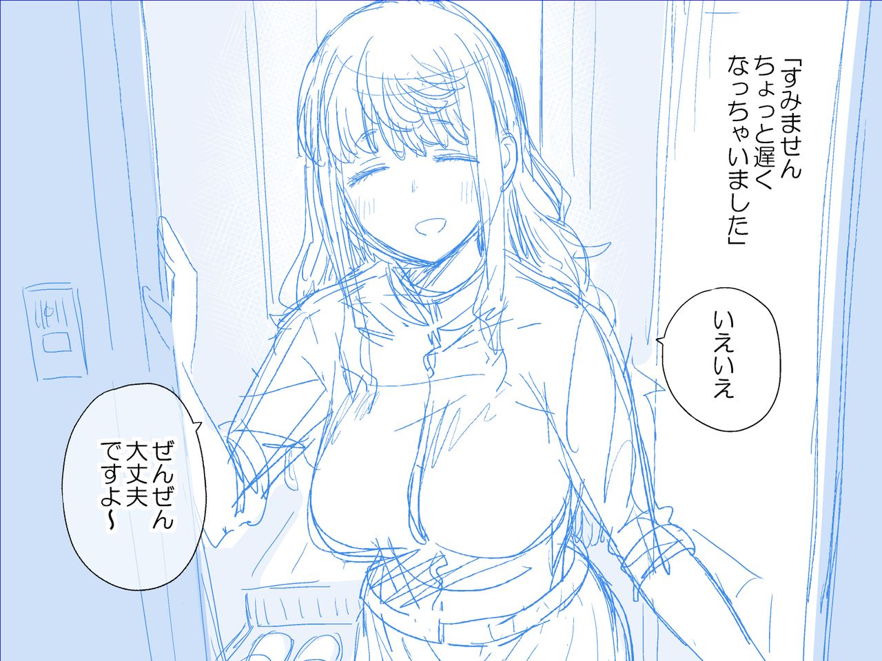Sukebe CG Shuu page 5 full