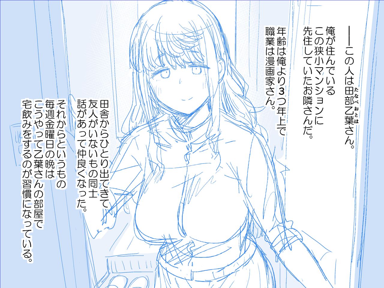 Sukebe CG Shuu page 6 full