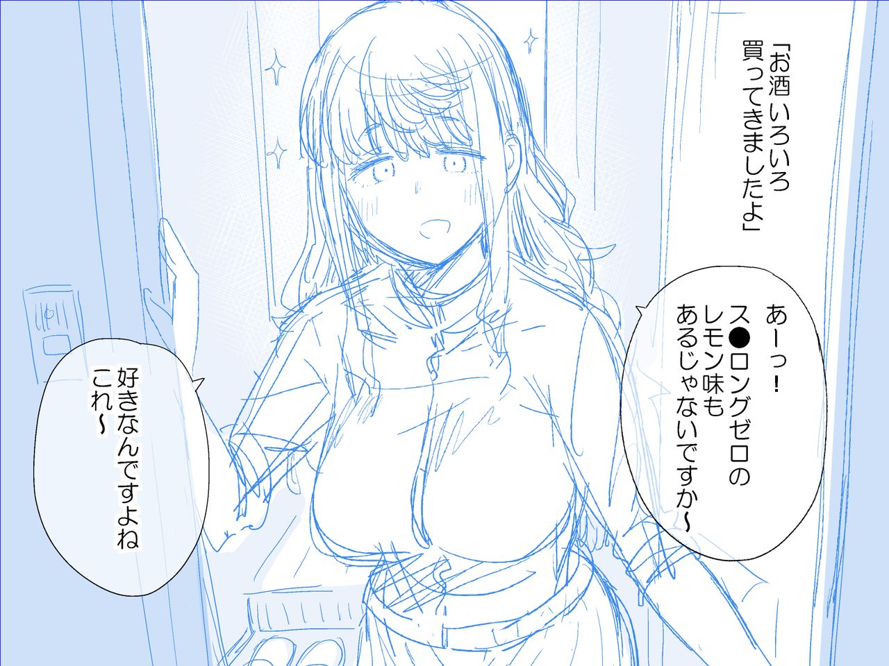 Sukebe CG Shuu page 7 full