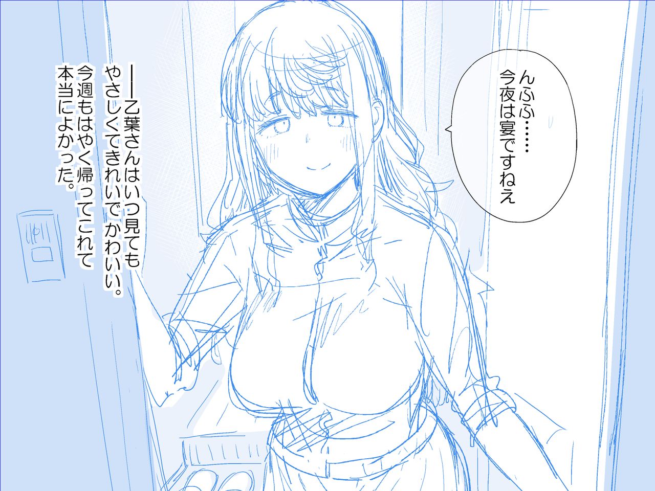 Sukebe CG Shuu page 8 full