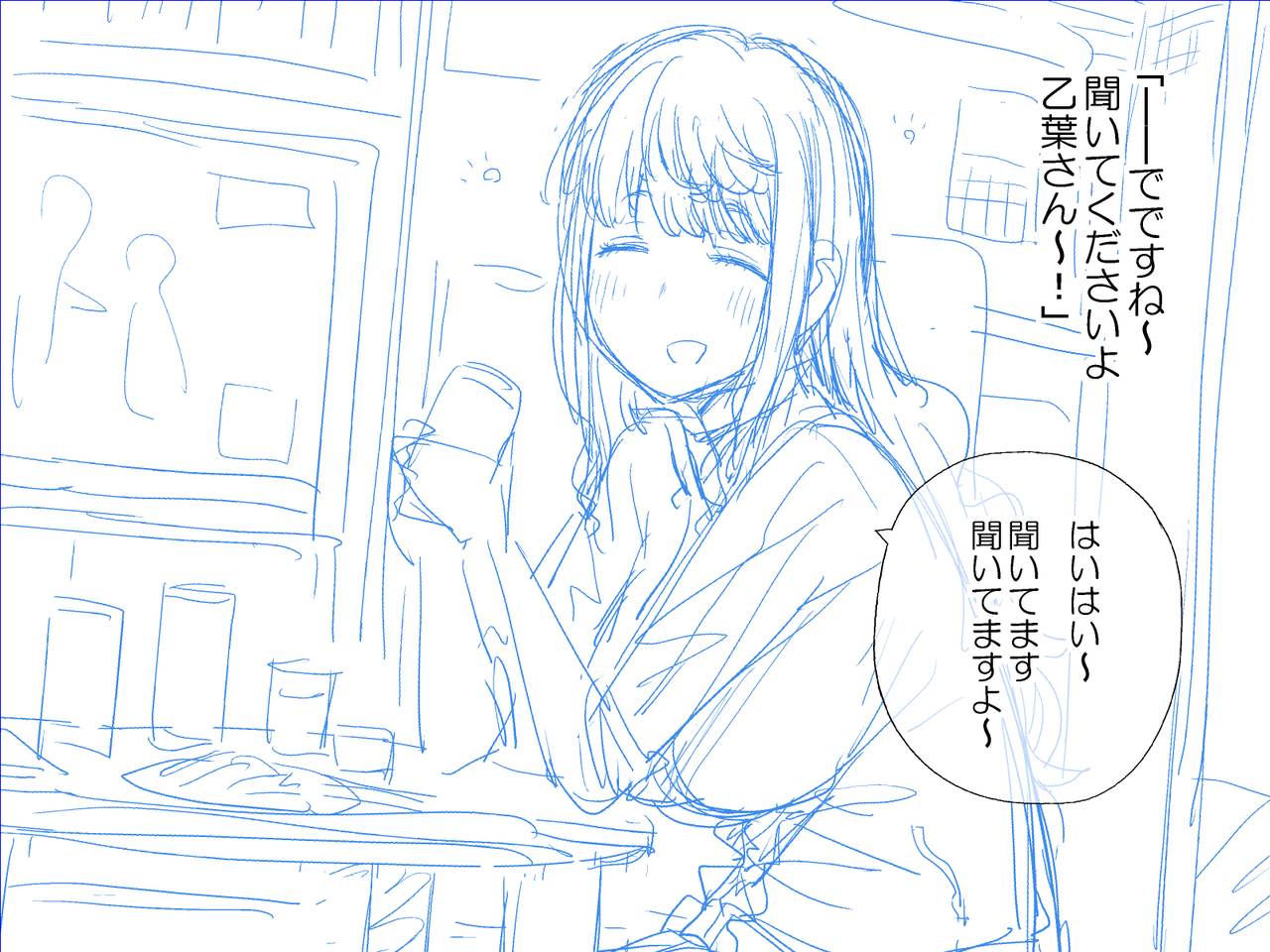 Sukebe CG Shuu page 9 full