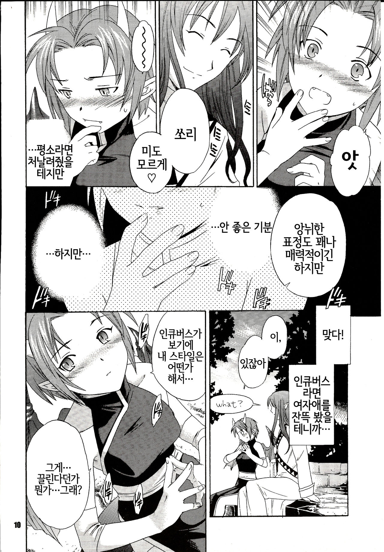 BLAH page 10 full
