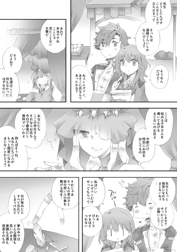 Cherrybrossom syndromesample page 2 full